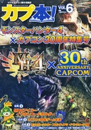 Cap-Bon! 6.png (1.48 MB) Vol. 6 - Monster Hunter 4