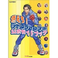 Project Justice Dreamcast Guide