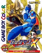 MMXtremeJapan.png (242 KB) Japan