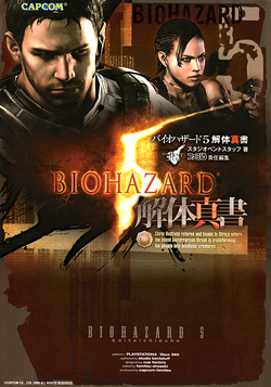 Resident Evil 5  Resident Evil Database