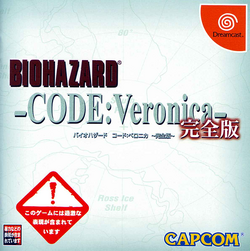 Resident Evil CODE: Veronica, Capcom Database