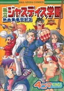 NSN2 Comic Anthology 2.jpg (47 KB) Comic Anthology