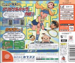 Net de Tennis | Capcom Database | Fandom