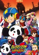 RMEXE Hanayashiki Mission 2.png (1.23 MB) Rockman.EXE Hanayashiki Mission 2