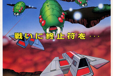 Hyper Dyne Side Arms | Capcom Database | Fandom Hyper Dyne Side Arms | Capcom Database | Fandom