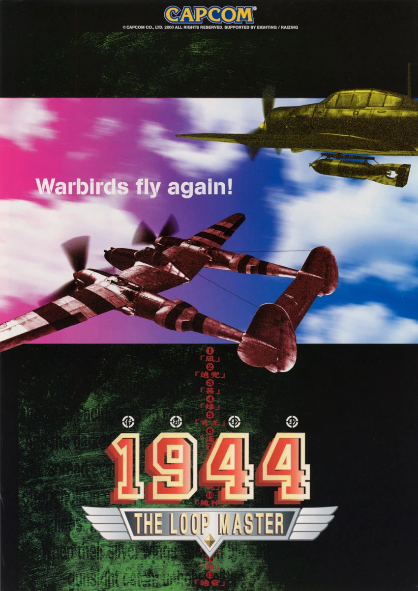 1944: The Loop Master | Capcom Database | Fandom