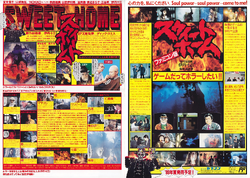 Sweet Home | Capcom Database | Fandom