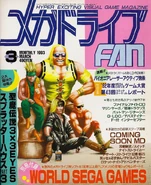 Mega Drive Fan magazine
