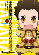 Mame Sengoku BASARA.png (664 KB) Mame, manga volume 1