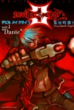 DMC3Manga1.png (713 KB) Code, volume 1