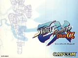 Street Fighter EX