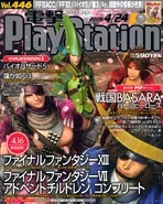 PlayStation Magazine, Japan