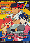 CAPCOM Friendly Club Video CFC Vol. 11 Japan VHS 1999