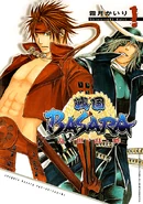 SengokuBasaraManga1.png (511 KB) Manga volume 1