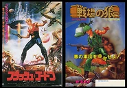Comparison of Flash Gordon and Wolf of the Battlefield