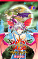 Vampire Savior: Tamashii no Mayoigo #1,1998-07-22, Gangan Comics, Enix, ISBN 4870253143