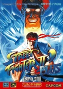 SFIICEJapan.png (622 KB) Special Champion Edition, Mega Drive - Japan