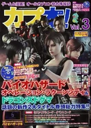 Cap-Bon! 3.png (1.23 MB) Vol. 3 - Biohazard: Operation Raccoon City