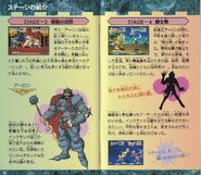 Information on Stages 3 & 4, along with their respected bosses, from the Super Famicom manual.