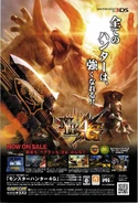 Monster Hunter 4G ad.