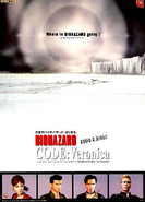 RECV Ad.png (361 KB) Advertisement, Japan