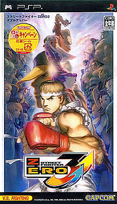 Street Fighter Alpha 3 - Wikiwand