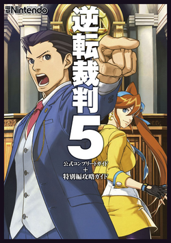 3DS eShop Spotlight - Phoenix Wright: Ace Attorney - Dual Destinies