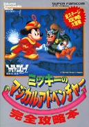 MagicalQuestGuidebook.png (474 KB) Guidebook