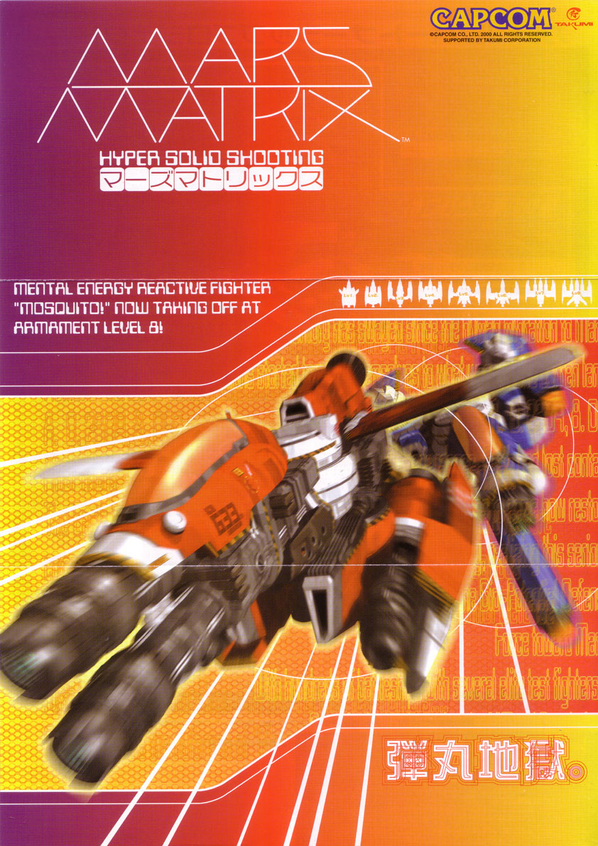 Amazon | MARS MATRIX | ゲームソフト