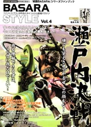BasaraStyleVol4.png (517 KB) BASARA Style, volume 4