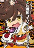Mame Sengoku BASARA 5.png (744 KB) Mame, manga volume 5