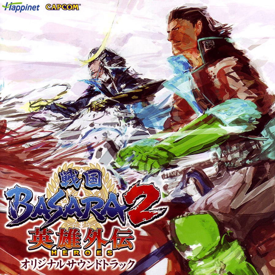 basara 2 heroes movie basara 2 heroes movie