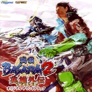 Sengoku Basara 2 Heroes OST.png (1.52 MB) Heroes, OST