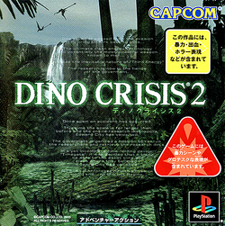 その他 DINO CRISIS2 Dino Crisis 2 (USA) : Capcom Co. Ltd. : Free Download