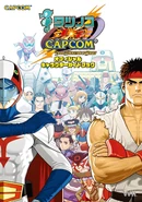 TatsuCapGuidebook.png (162 KB) Guidebook