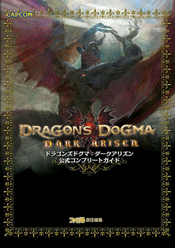 Dragon's Dogma (Xbox 360) Capcom, 13388330461 