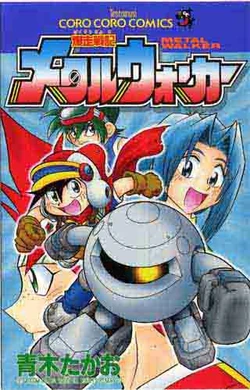 Metal Walker | Capcom Database | Fandom