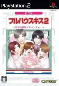 Full House Kiss | Capcom Database | Fandom