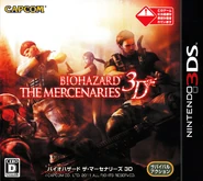 Mercenaries 3D Japan.png (1.07 MB) Japan