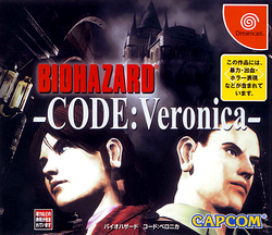 Dreamcast CODE:Veronica LIMITED BOX, Resident Evil Wiki