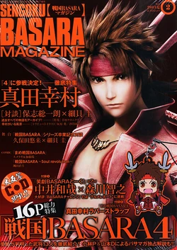 戦国basara　　販促宣伝用非売品ポスター 戦国basara 販促宣伝用非売品ポスター 戦国basara 販促宣伝用