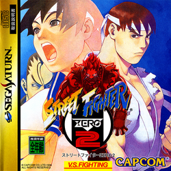 Street Fighter Alpha 2 - Desciclopédia