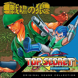Bionic shop commando snes