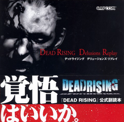 Dead Rising | Capcom Database | Fandom