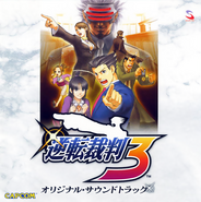 Gyakuten Saiban 3 OST.png (721 KB) Soundtrack