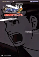 PhoenixJusticeGuidebook.png (287 KB) Gyakuten Saiban 2 Investigate into the TRUTH, guidebook'