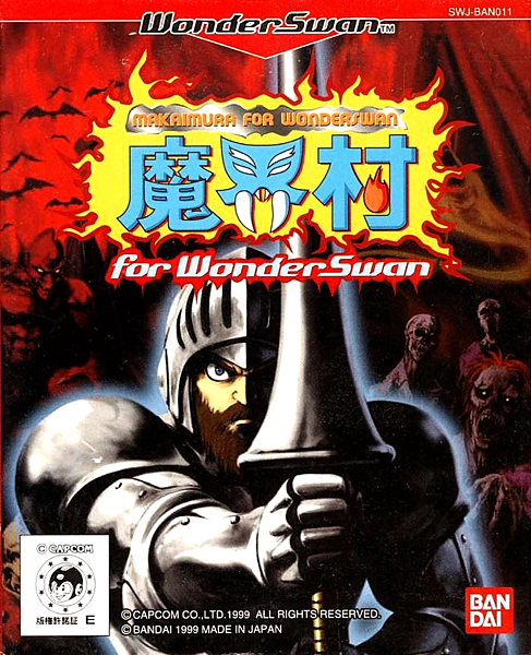 BANDAI - ワンダースワンソフト魔界村 for Wonder Swan(フォー ワンダースワン) バンダイ ワンダースワンソフト魔界村 for Wonder Swan(フォー