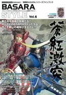 BASARA Style Vol 6.png (347 KB) BASARA Style, volume 6