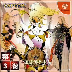 El Dorado Gate | Capcom Database | Fandom