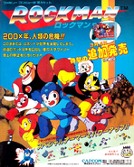 RockmanAd.png (532 KB) Japan Ad